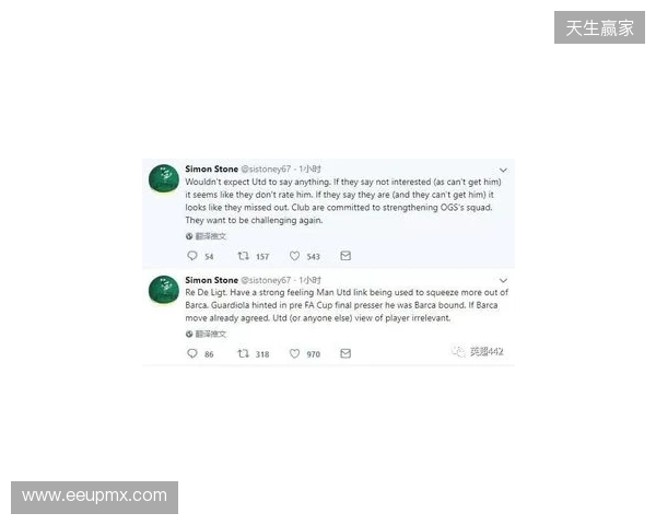 BBC:德里赫特伤情反复无法预测,本人虽乐观但复出时间未知